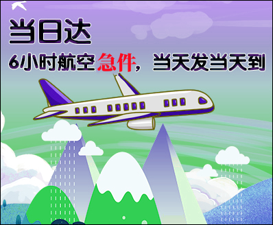 商丘空运西宁机场